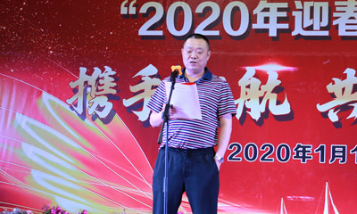 携手起航共筑梦想2020年迎春千人宴