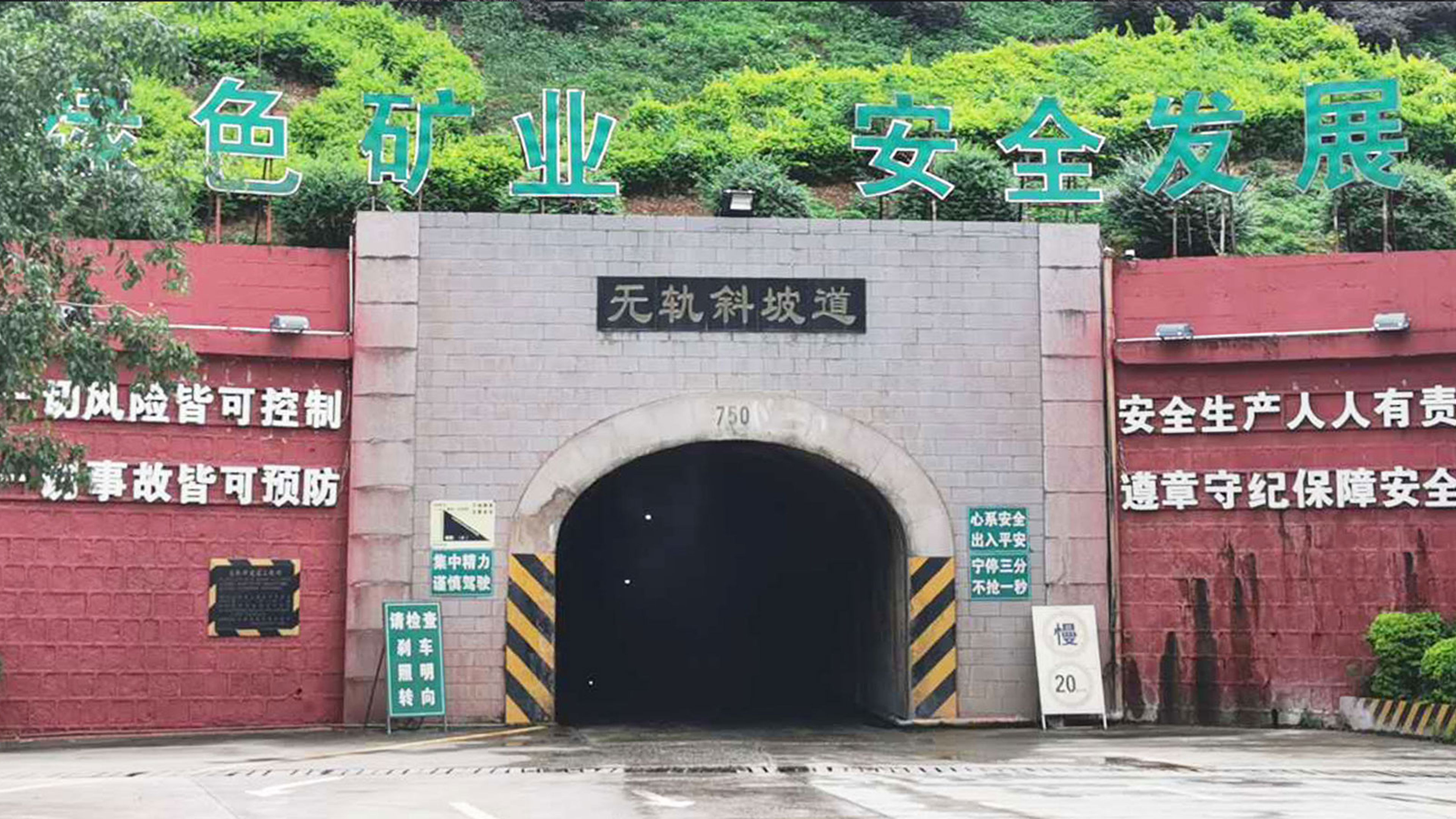 续签大红山铜矿西部矿段180m中段区域工程合同