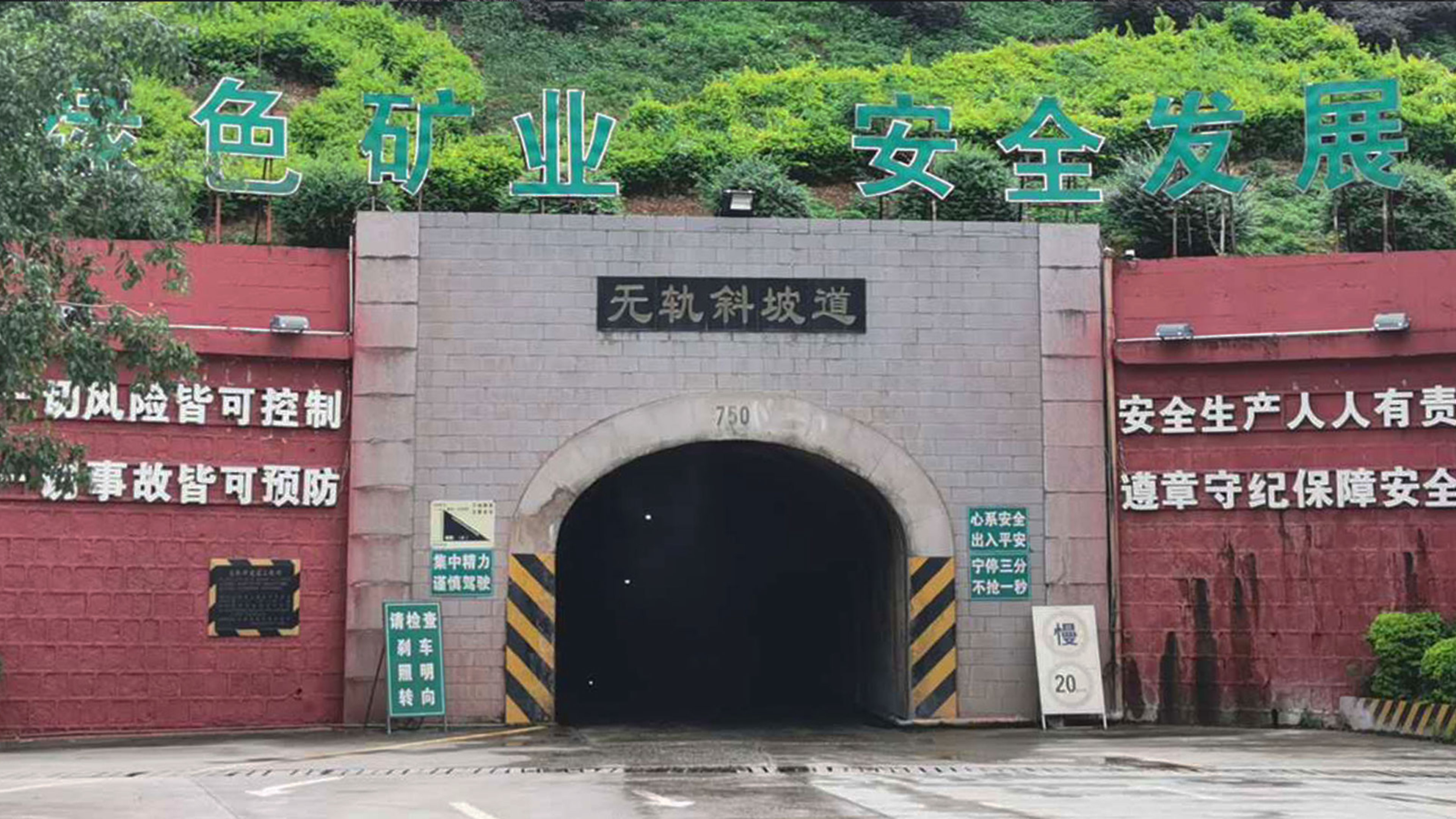 续签大红山铜矿西部矿段180m中段区域工程合同